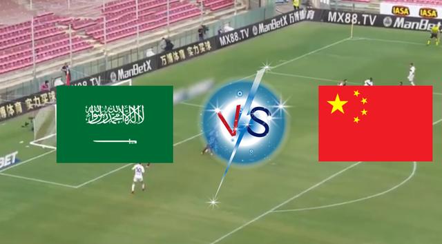 国足vs沙特队直播入口