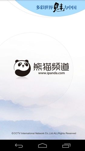 熊猫tv直播平台网址的相关图片